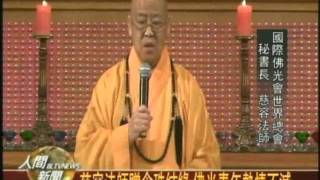 20110719澳洲佛青幹部會議 回顧成團十五週年創舉