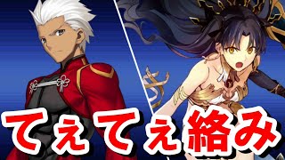 【FGO】南溟弓張八犬伝実況！まさかのココでエミヤ\u0026イシュタル(凜)の絡みが見れるなんて⁉曲亭馬琴ちゃん救出作戦へ！源為朝の背中も間近か⁉【FGOイベントストーリー攻略実況 南溟弓張八犬伝part4】