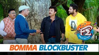 F2 Comedy Scenes 8 - Sankranthi Blockbuster - Venkatesh, Varun Tej, Tamannaah, Mehreen