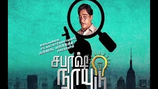 Sabash Naidu Movie Trailer (2019)