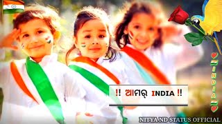 I Love❤️ଆମର INDIA🇮🇳#August15🇮🇳 l#Mantu Chhuria ll#sambalpuristatus#lndependence2024#independenceday