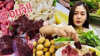 กินซอยจุ๊! ตับสด Ep.7 ซาชิมิอีสาน fresh meat,fresh liver,dipping sauce |พากินพาแซ่บMTChannel