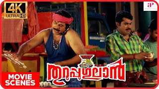 Thuruppugulan Malayalam Movie | Innocent | Mammootty fights with Raj & locks him in prison