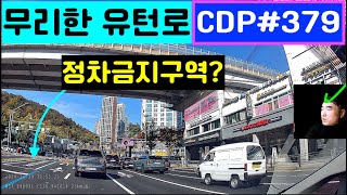 lyun의 Car Driving Point 379. 우회전 바닥표시로 진입, 꼬리물기 체크, 예측 출발, 차로 증가 체크, 버스정차금지, 좌회전시\u0026차로 변경 싸인, 예고 표시 차로