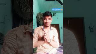 ମୋ ମୁଣ୍ଡ ଖାଉଛ....🤣🤣#comedy #funny #0diacomedy #trending #viralshort #shorts #minivlog #hindicomedy