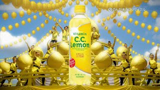 SUNTORY Vitamin C.C. Lemon CM 「乱れ太鼓」篇 15秒