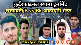 Quarter Final Lakhawti vs BK Acadmy Siyana Kabaddi Turnament || Siyana Kabaddi Turnament || Kabaddi