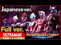 [ULTRAMAN] Full episode ver. "ULTRA GALAXY FIGHT:NEW GENERATION HEROES" Japanase ver. -Official-