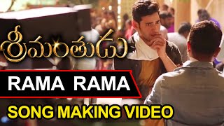 Rama Rama Song Making Video || Srimanthudu Movie || Mahesh Babu, Shruti Haasan