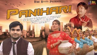 New Haryanvi Song 2019 | Panihari | Satish Balmbhiya | Himanshu Panwar | Latest Songs 2019