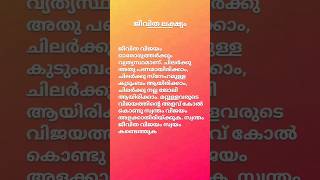 ലക്ഷ്യം #ജീവിതശൈലി#വിജയം#ലക്ഷ്യം#