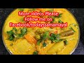 சப்பாத்திக்கு சூப்பரான ஹோட்டல் ஸ்டைல் வெஜ் குருமா hotel style veg kuruma for chappathi