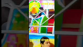 মুকুন্দপুর রথের মেলা #tending #youtube #youtuber #Videotiktok #videocomedy #instavideo #vairalshot