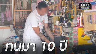 สุดทน! เพื่อนบ้านเปิดเพลงสวดมนต์เสียงดัง | ข่าวเย็นช่องวัน | สำนักข่าววันนิวส์