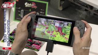 Nintendo Switch 試玩《漆彈大作戰 2 Splatoon 2》