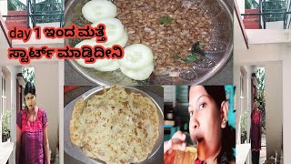 ಇಷ್ಟು ದಿನ ಯಾಕೆ ವಿಡಿಯೋ ನಿಲ್ಸಿದ್ದೆ |ಈಗ ನನ್ನ weight ಎಷ್ಟಿದೆ ಗೊತ್ತ 😱