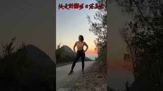 ［2025香港行山VLOG]快走針腳睇日落美景（2）2025-01-06