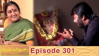 Alaigal Episode 301, 02/09/2020 | #VikatanPrimeTime