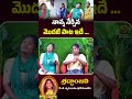 శృతి పాడిన సూపర్ సాంగ్స్ folk singer shruthi songs folk singer shruthi