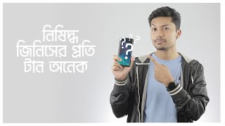 প্র্যাক্টিকাল রিভার্স সাইকোলজির গল্প |  নিষিদ্ধ জিনিসের প্রতি টান একটু বেশিই থাকে | সিক্রেট প্ল্যান