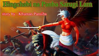 Hingchabi na Panba Sarugi Lam //✍️Khuman Punsiba//Manipur Phunga Wari // 🎤Konsam Bembem