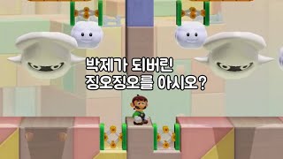 버그를 예술로 만들고자했던 그 제작자의 남은 맵들 - 슈퍼마리오 메이커 2