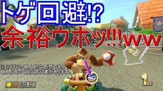 【高画質】2日トップランカーの対戦日記part57【マリオカート８DX】