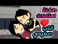 طفلة امتلكت قلب صعيدي♥️♥️من اروع القصص الرومانسية♥️♥️ على حكايات البرنسيسة🌹🌹