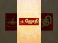 கந்த குரு கவசம் | Kandha Guru Kavasam With Tamil Lyrics | Murugan | Singer : Vinaya | Jothitv