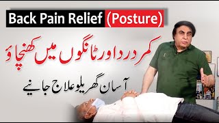 Back Pain Relief - Exercises, Posture & Treatment | By Dr. Khalid Jamil