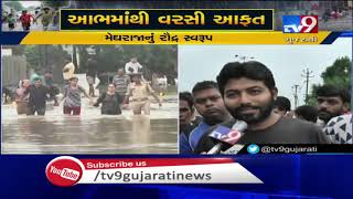 Downpour brings Vadodara on its knees | Tv9GujaratiNews