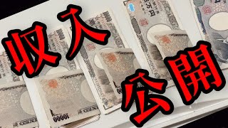 【6月】建設業者の収入公開と給料振り分け【借金3740万円】