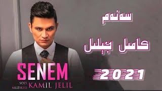 سەنەم  | Senem | Kamil Jelil | Uyghur 2021 | Уйгурча нахша