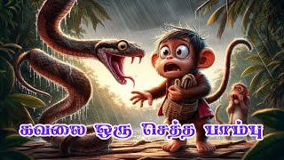 கவலை ஒரு செத்த பாம்பு ! | Motivation Tamil