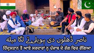 Haveli Lag gya Mela | Panjwar | Folk Singing | Indian Sikh In Panjwar Lyallpur Pakistan