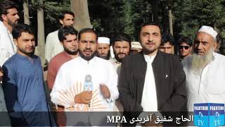 #Kalam #tour #mpa #Shafiq #afridi