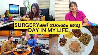 സർജറിക്ക് ശേഷം ഒരു DAY IN MY LIFE | SIMPLE LUNCH | ചീരമൊരുക്കറി മാങ്ങാ ചമ്മന്തി