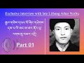 exclusive interview with late lithang athar norbu part01 audio