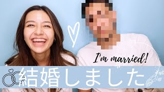 結婚しました【WE'RE MARRIED】