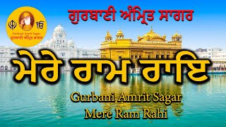 ਮੇਰੇ ਰਾਮ ਰਾਇ || Gurbani Amrit Sagar || Mere Ram Rahi - Devotional Music (Punjabi)