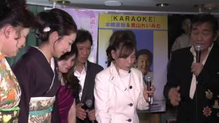 ③ＫＡＲＡＯＫＥ本郷直樹＆美山れいみだ！2015.4.16.OA