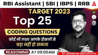 Top 25 Coding Question All Type In Single Video  | Target 2023 RBI ASSISTANT | SBI | IBPS |