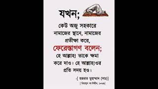 হে আল্লাহ! তাকে ক্ষমা করে  #shortvideo #islamicvideo #islamic