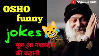 OSHO Funny Jokes on Mulla  Rajneesh OSHO