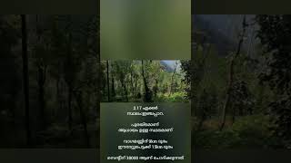 സ്ഥലം വിൽപ്പനയ്ക്ക് /Plot for sale #realestate #kerala #malayalam #shorts