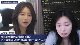 [SUB] 뉴스에서 말 잘못해서 나락 간 여자..