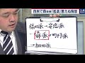 自民で森会長「辞任論」言えない理由を分かりやすく語る【テレ東 官邸キャップ篠原裕明の政治解説】（2021年2月10日）