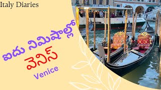 What to do in Venice | వెనిస్ లో ఏమి చూడాలి | Telugu traveller | Telugu vlogs |@UK-education