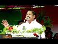 🔴live edappadi k. palaniswami speech அதிமுக பொதுச்செயலாளர் எடப்பாடி பழனிசாமி உரை admk