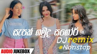 2024 New Tik Tok Trending |Dance DJ| Sinhala New DJ Nonstop | DJ Nonstop 2024 | Sinhala DJ